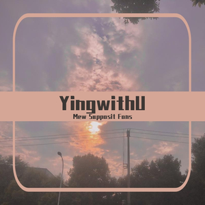 痂3.0(Cover:YingwithU)