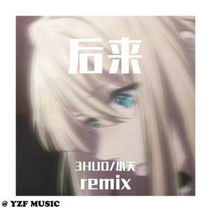 Maxone老虎-后来REMIX（Galileo小天 / 3huo三火 remix）