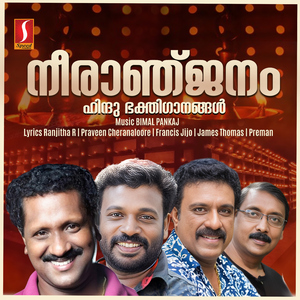 Kadinamam Thadasangal