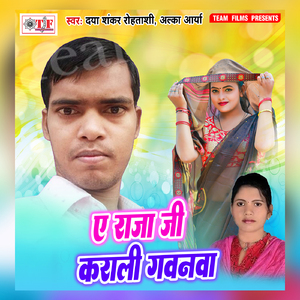 Papa Ke Anganwa