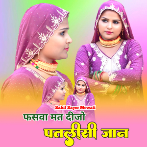 Faswa Mat Dijo Patlisi Jaan