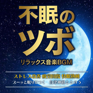 疲れを癒す潮騒のリズム