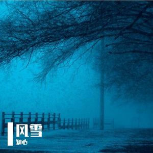 《山海四季之歌》用户rUXIjle-快乐-流行_[cut_90sec]