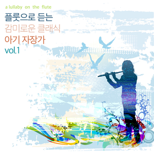 여수 (Dreaming of Tome and Mother)