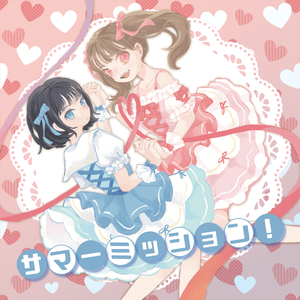 君は離れていくくせに