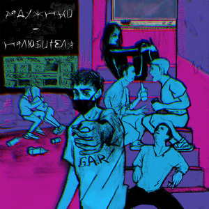 Так сложилось