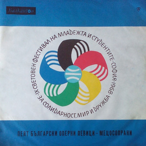 Момчил: Ария на Ефросина