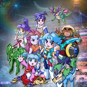 不怕（甜兔上线）（翻自 赵蕾）