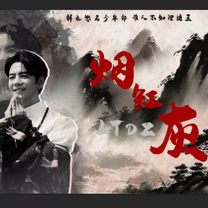 珍珠（丁真版）