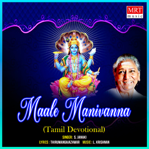 Oozhi Mudhalvan - Thirumalirunsolai