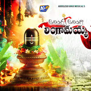 O linga O Linga Lingamayya
