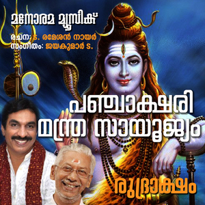 Panchakshari Mantra Sayoojyam (From "Rudraksham")