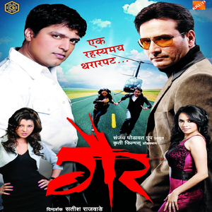 Sahi Kya Hai (Remix Version)