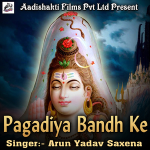 Pagadiya Bandh Ke