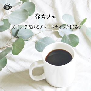 小さな幸せ (feat. 2strings)