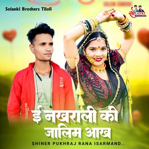 E Nakhrali Ki Jalim Aankh