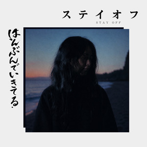 シャイン