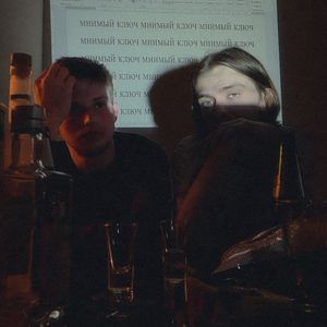 Мнимый ключ