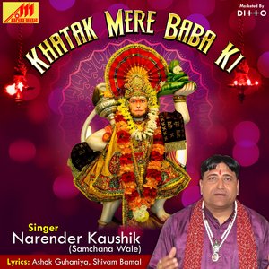 Bala Ji Teri Duniya Diwani Ho Manney Eib Padi Jann