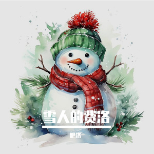 La Foule（古典吉他版）