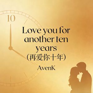 Love you for another ten years（再爱你十年）