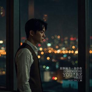 未說完的緣 (Unfinished Fate)