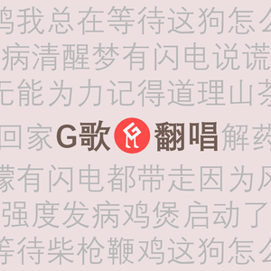 高强度发病《Wu》