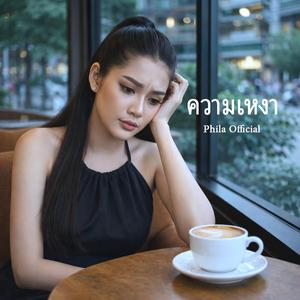 สถานะคนคุยที่ไม่มีวันเป็นแฟน