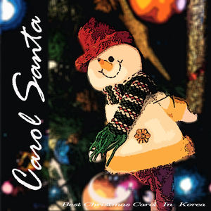 징글벨락 (Jingle Bell Rock)