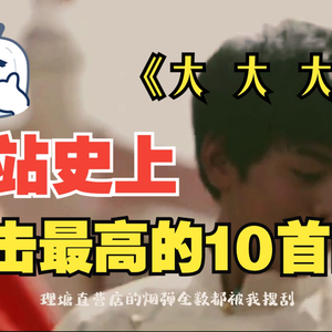 【补档】丁真-DADADA