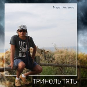 Сломанное время