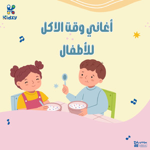 Rohna Genenet El Haywanat