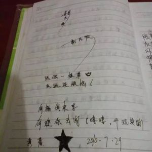 爱是心的翅膀 伴奏