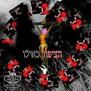 ציפור כאילו