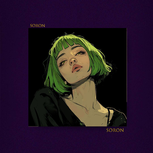 没想法【FREE】Rnb 吉他 情绪 暧昧 Beat