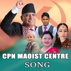 CPN MAOIST CENTRE SONG