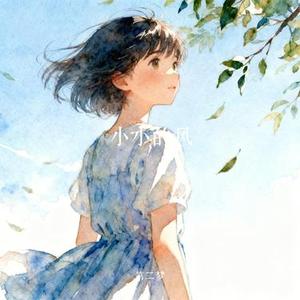 小小的风
