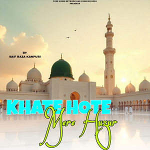 Khate Hote Mere Huzur
