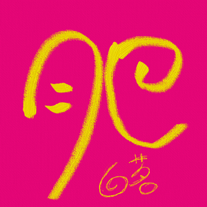 一个微胖少女的自我安慰