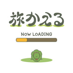 旅行青蛙改编（翻自 旅かえる）