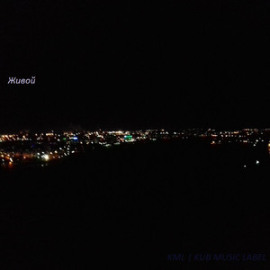 Останки веры (Original Mix)