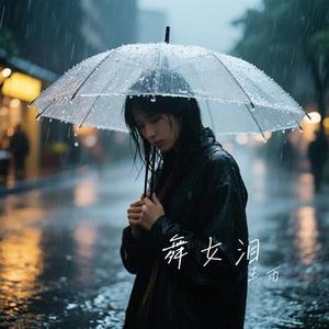 夕阳之歌 (Cover 梅艳芳)