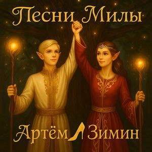 Скандинавская сага