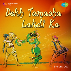 Dekh Tamasha