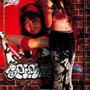 ふしぎなバナナン~チャムチャムのテーマ~