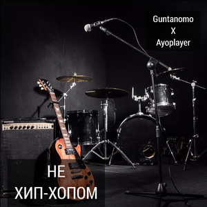 Тупая (О Любви)