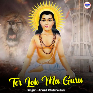 Tor Lok Ma Guru