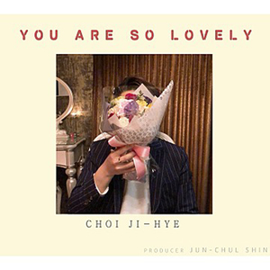 너무 사랑스러운 너 Inst.