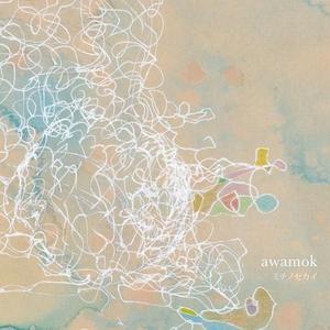 Awa to Sakana no Mure ha 泡と鱼の群れは