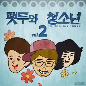 여자를 버린 남자의 핑계 (Feat. 이보라) (Clean Ver.)